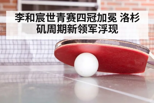 table tennis training focus