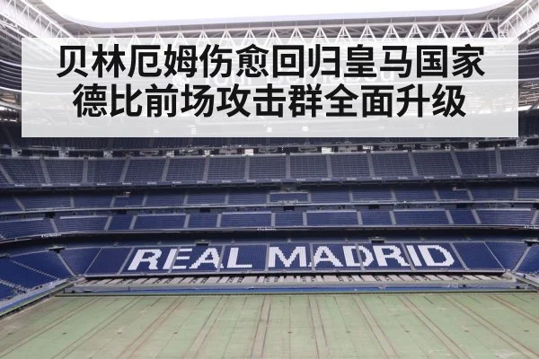 Real Madrid training session