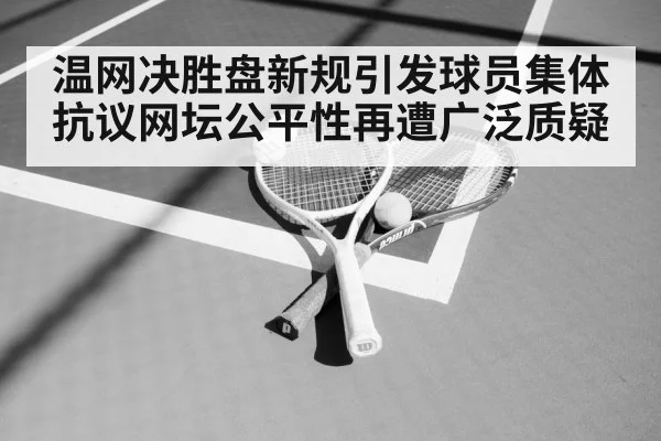 tennis racket and ball