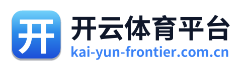 开云体育平台 Logo